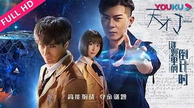 探秘天才J的致命推理：不可错过的悬疑大片免费观看之旅